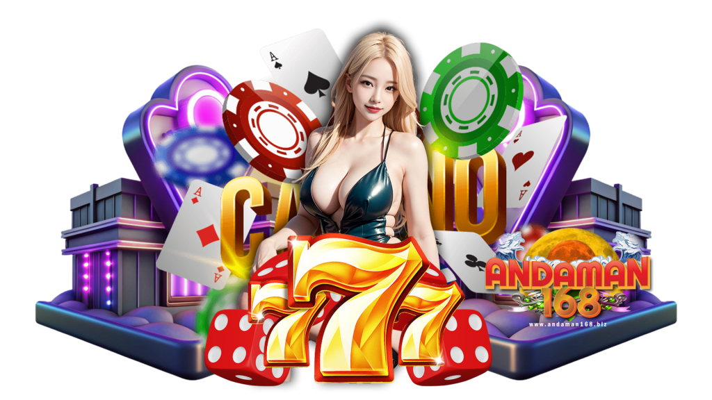 andaman168 ศูนย์รวมเกมพนัน เงินทุนไม่มากก็ไม่ต้องกังวลใจ